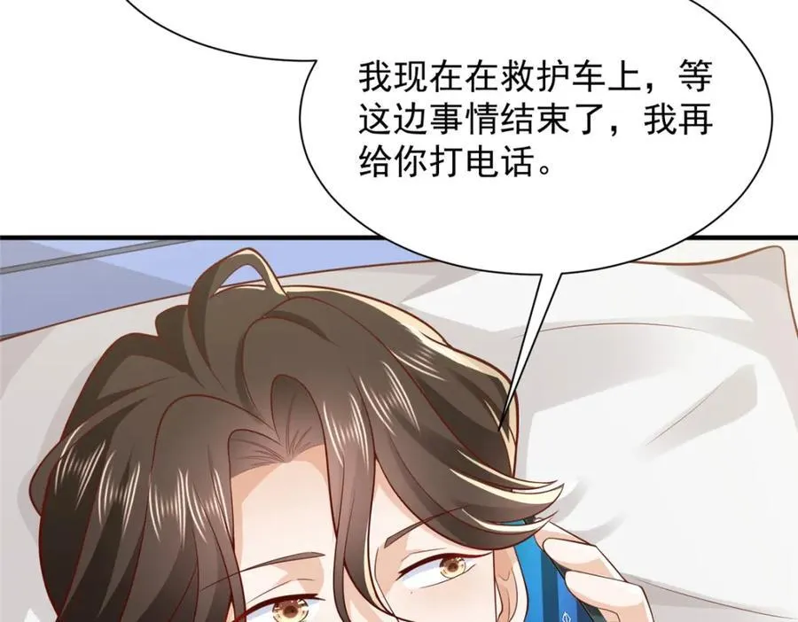 656 伤的很严重 第78页