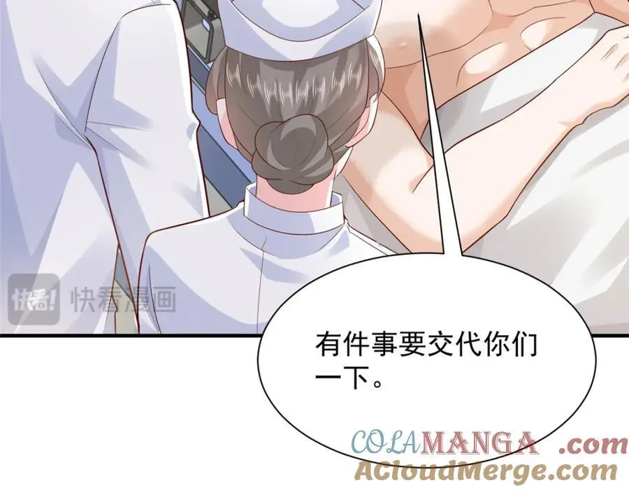 656 伤的很严重 第82页