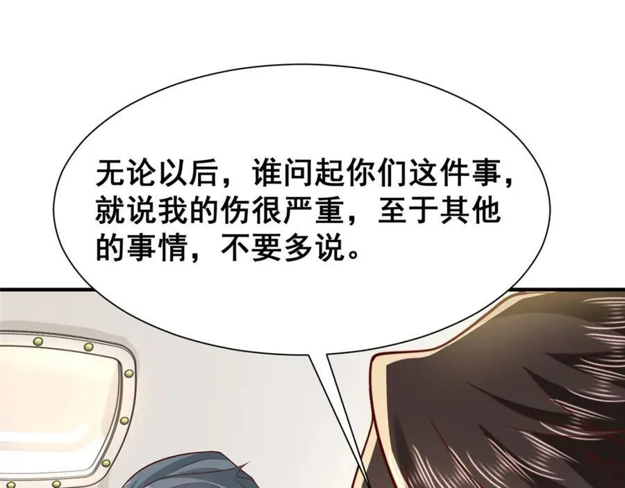 656 伤的很严重 第83页
