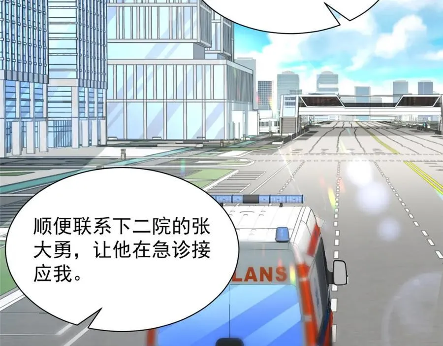 656 伤的很严重 第87页