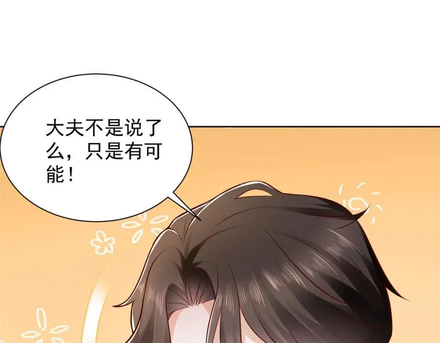 657 第一个给我喂饭的人 第38页