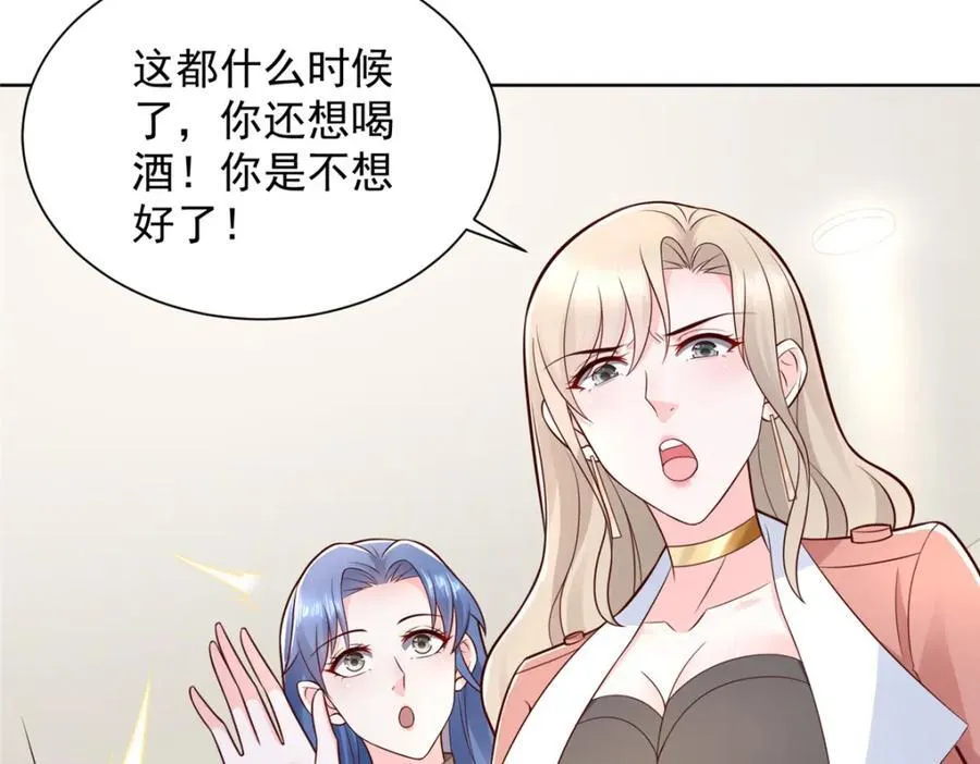 657 第一个给我喂饭的人 第44页