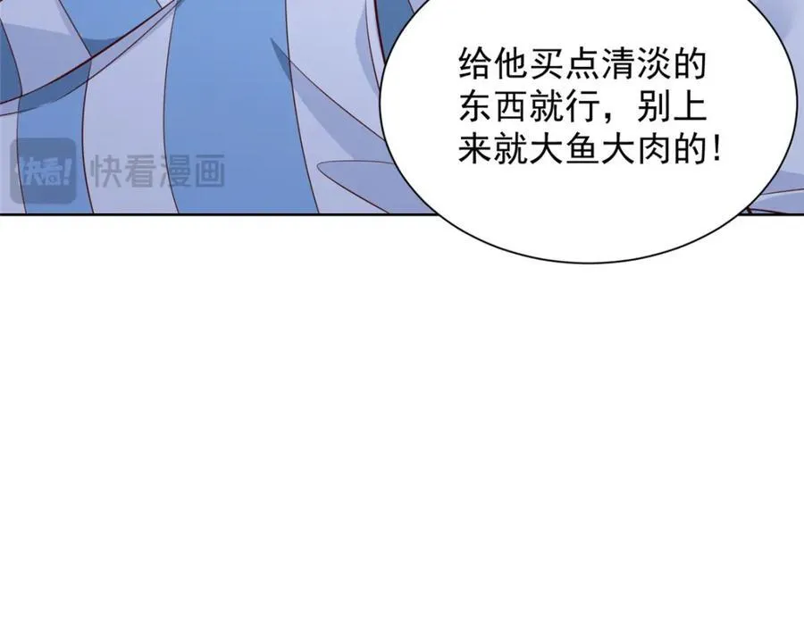 657 第一个给我喂饭的人 第46页