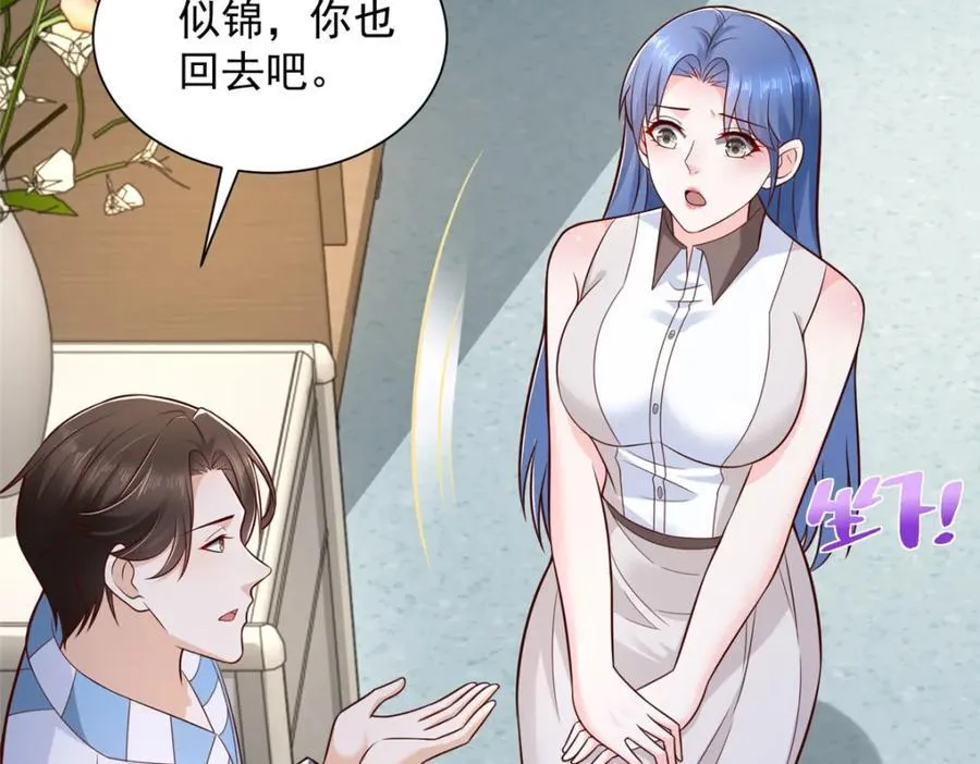 657 第一个给我喂饭的人 第51页