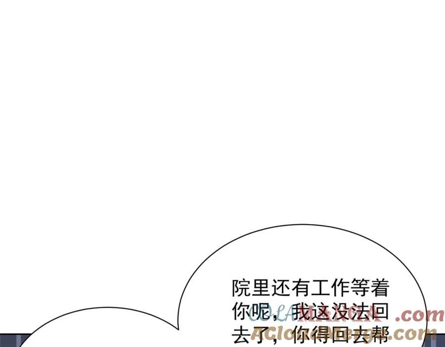 657 第一个给我喂饭的人 第53页