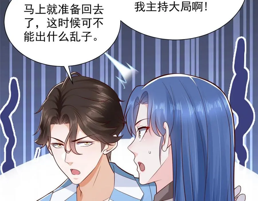 657 第一个给我喂饭的人 第54页
