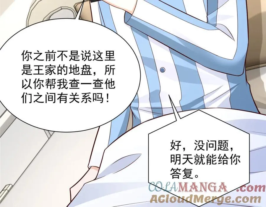 657 第一个给我喂饭的人 第77页