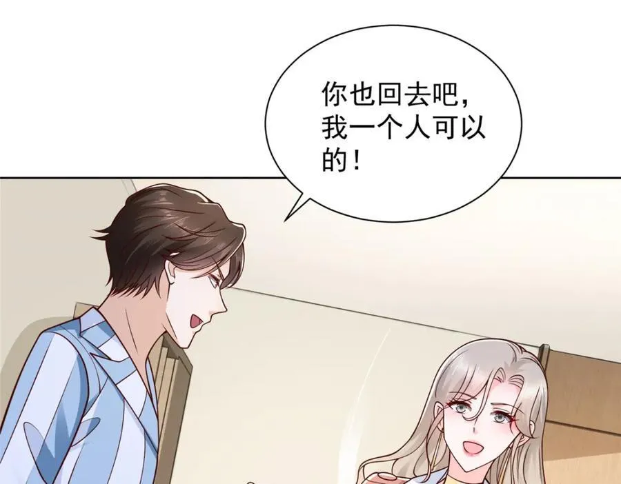657 第一个给我喂饭的人 第86页