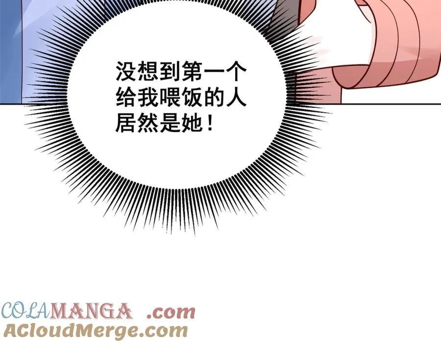 657 第一个给我喂饭的人 第93页