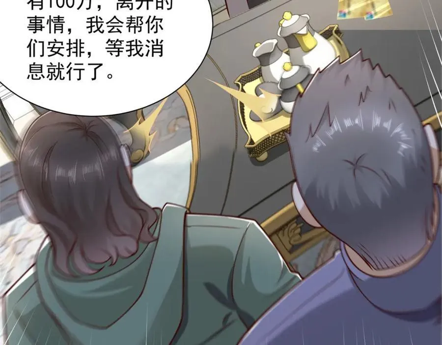 657 第一个给我喂饭的人 第108页