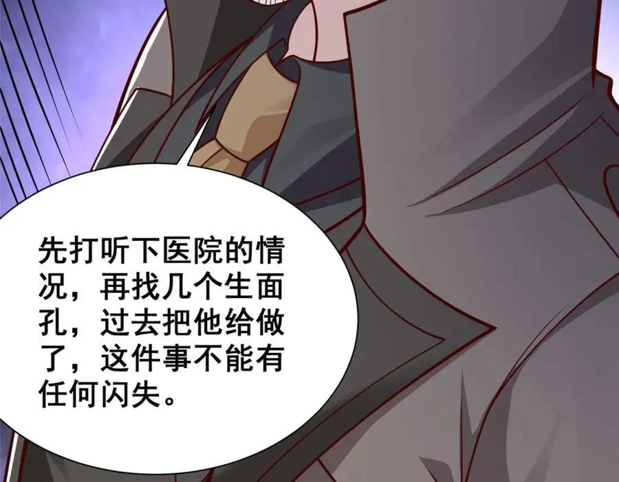 657 第一个给我喂饭的人 第122页