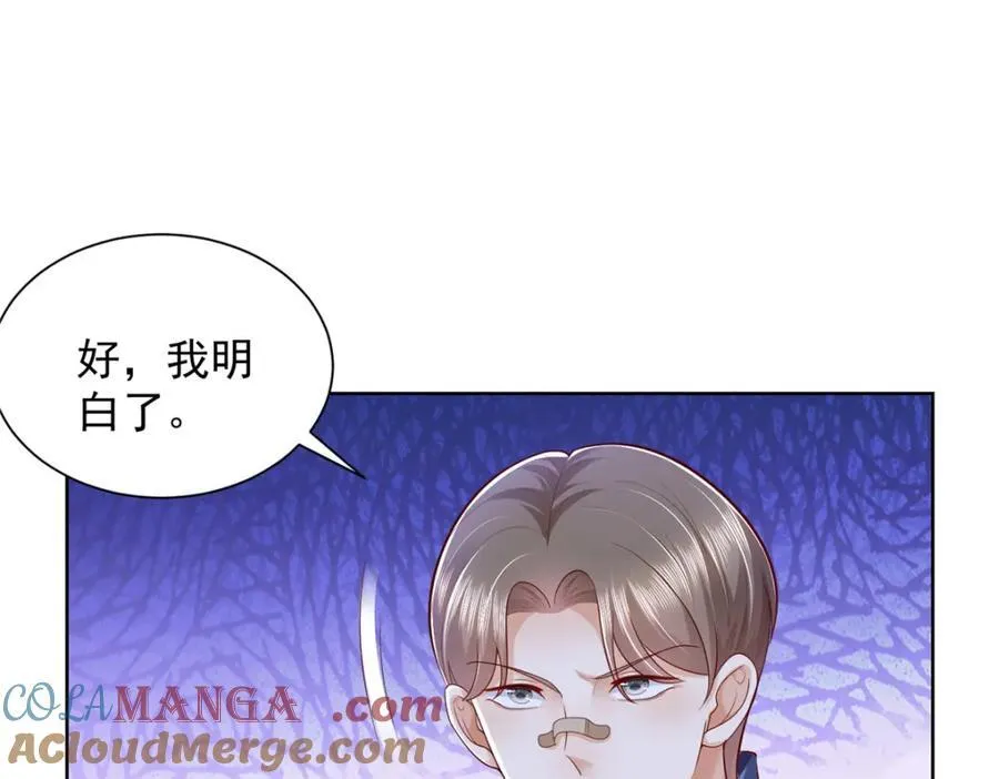 658 跟你想的一样 第5页