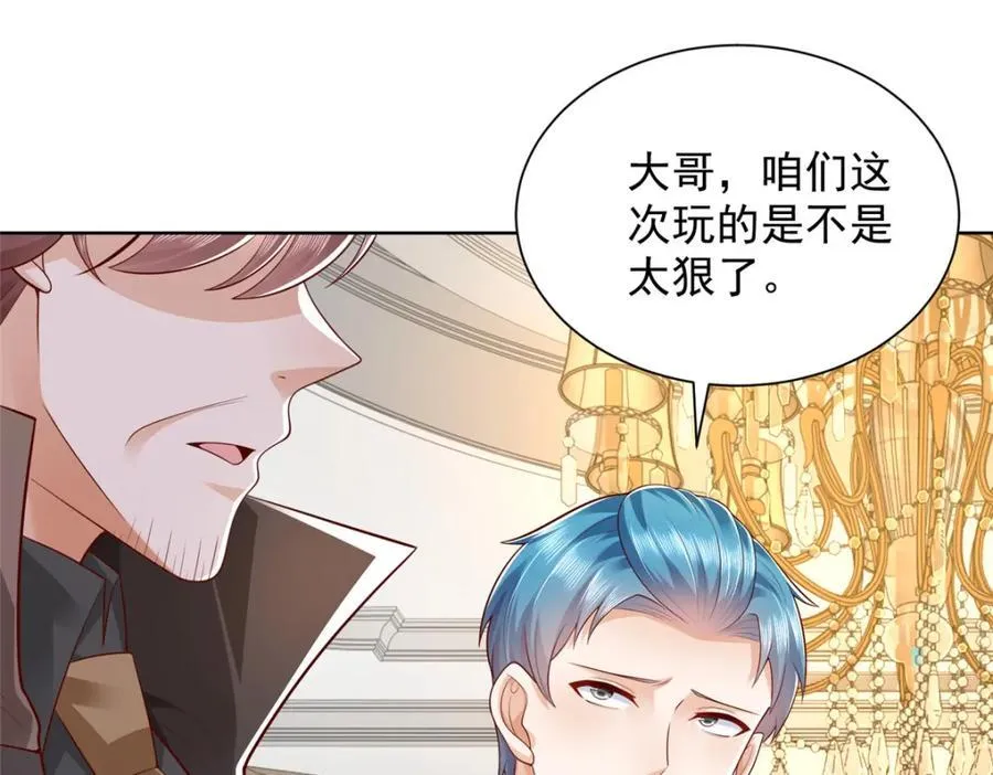 658 跟你想的一样 第10页