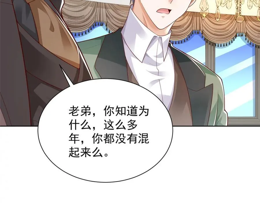658 跟你想的一样 第11页