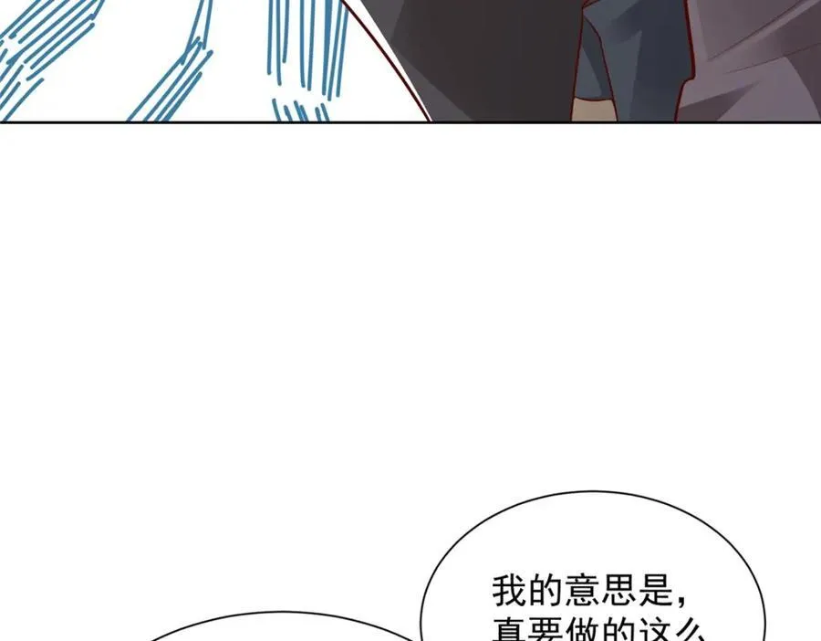 658 跟你想的一样 第14页