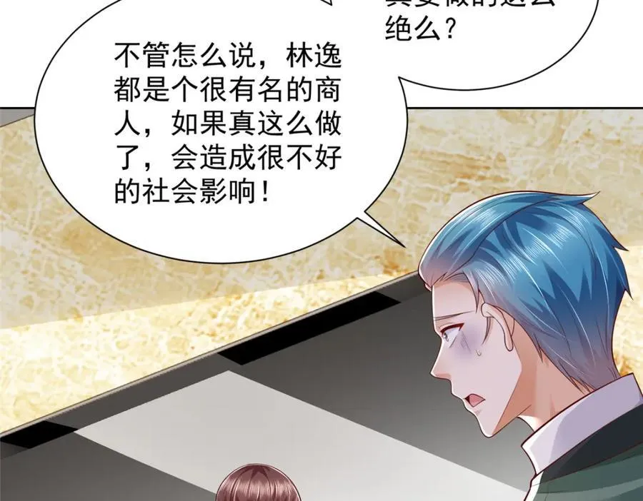 658 跟你想的一样 第15页