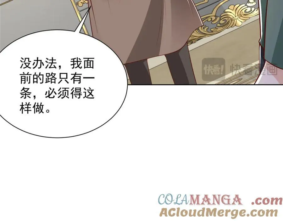 658 跟你想的一样 第17页