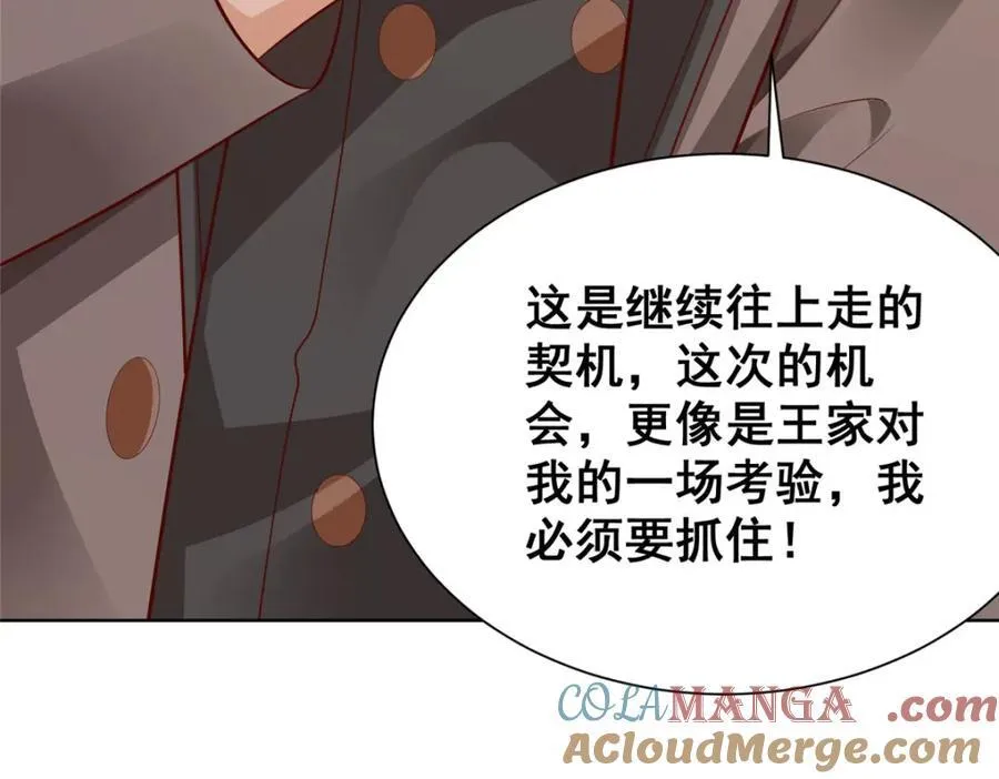 658 跟你想的一样 第21页