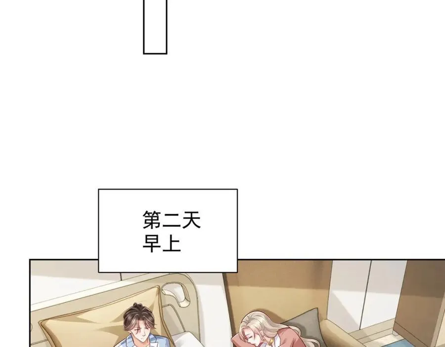 658 跟你想的一样 第24页