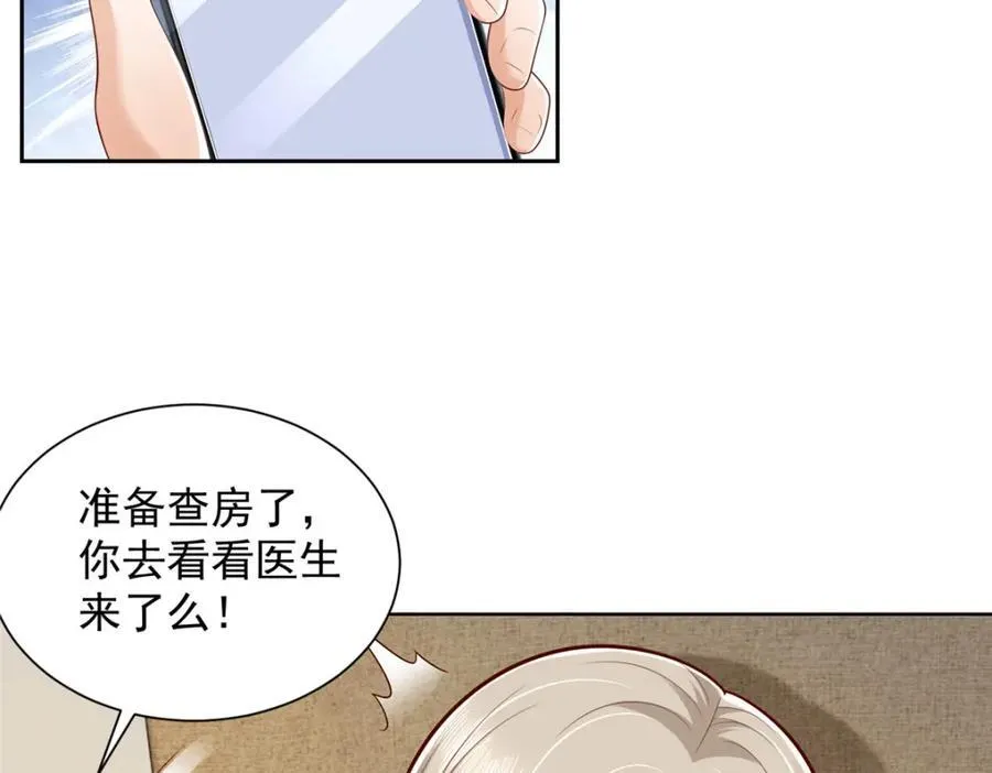 658 跟你想的一样 第26页