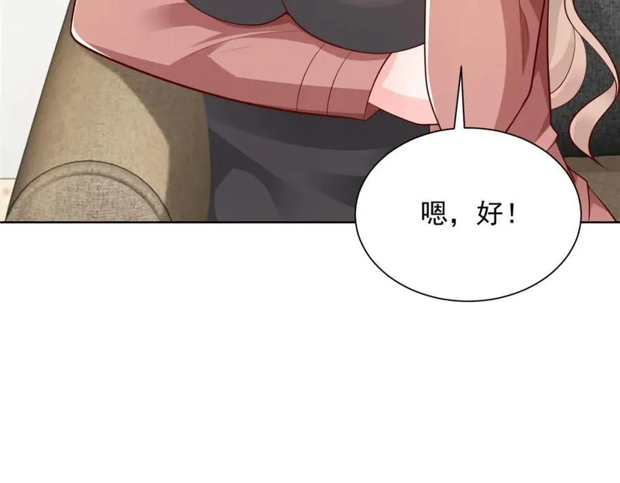 658 跟你想的一样 第28页