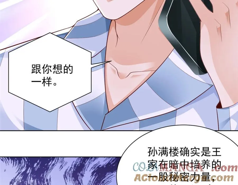 658 跟你想的一样 第33页