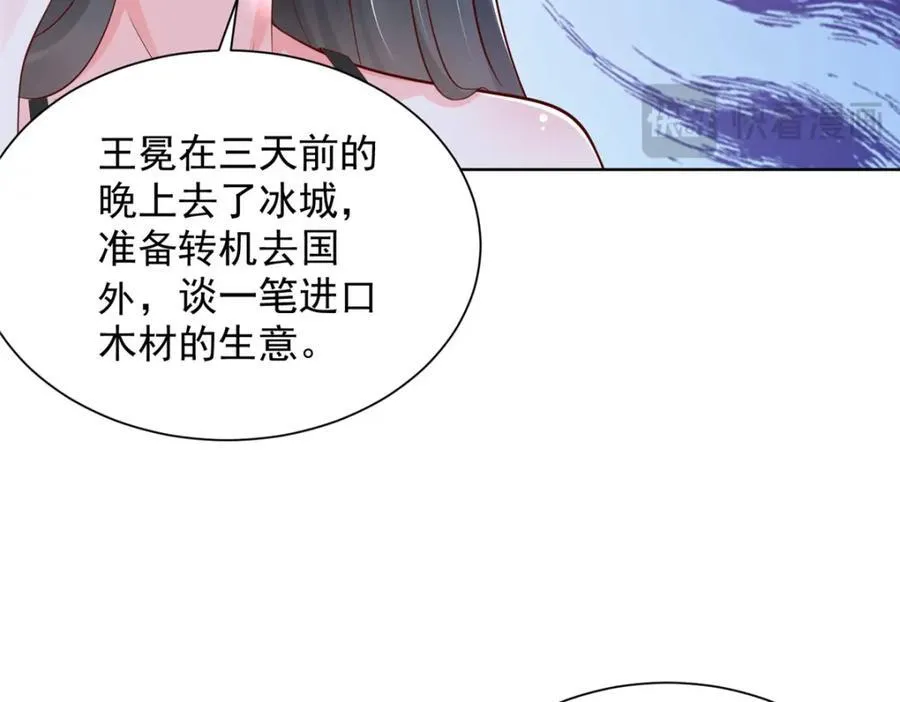 658 跟你想的一样 第35页