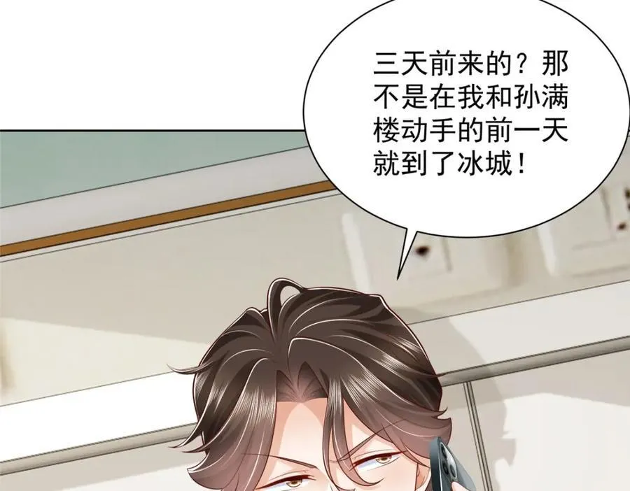 658 跟你想的一样 第36页