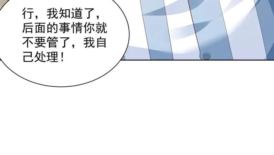 658 跟你想的一样 第38页