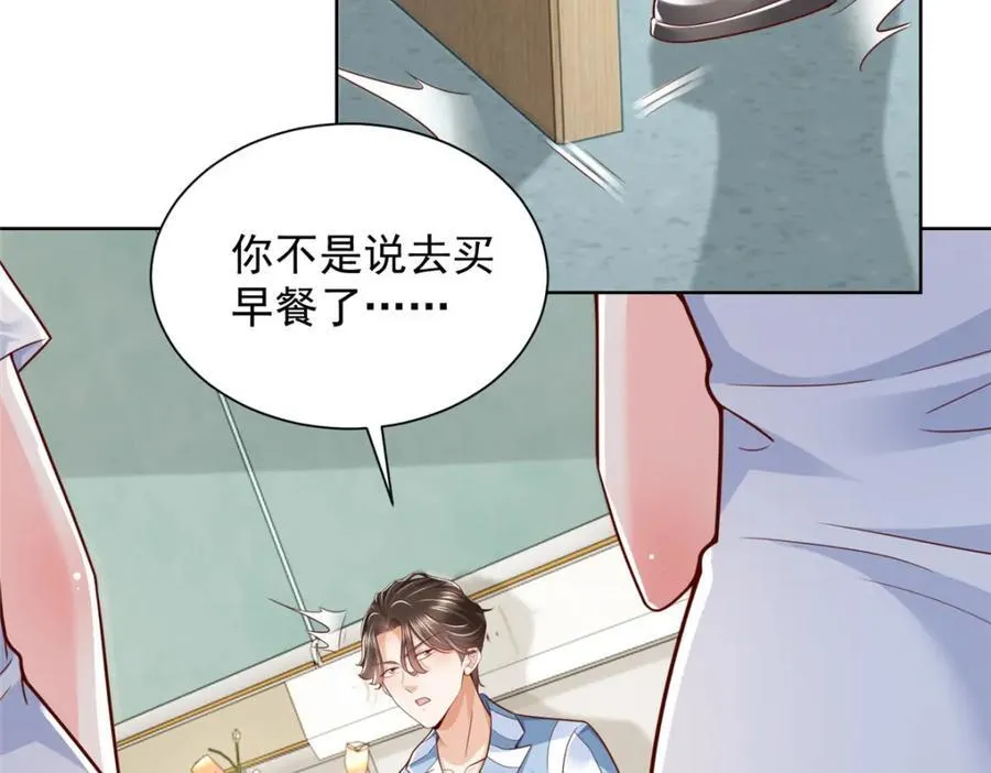 658 跟你想的一样 第40页
