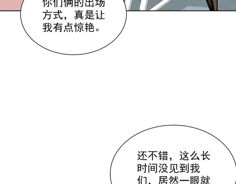 658 跟你想的一样 第42页