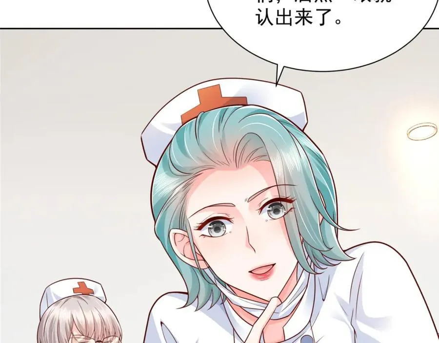 658 跟你想的一样 第43页
