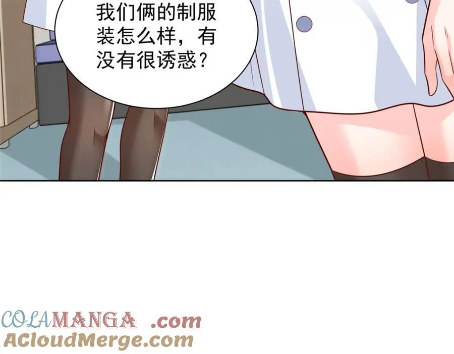 658 跟你想的一样 第45页