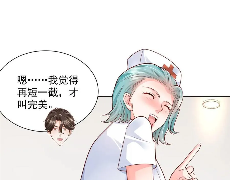 658 跟你想的一样 第46页