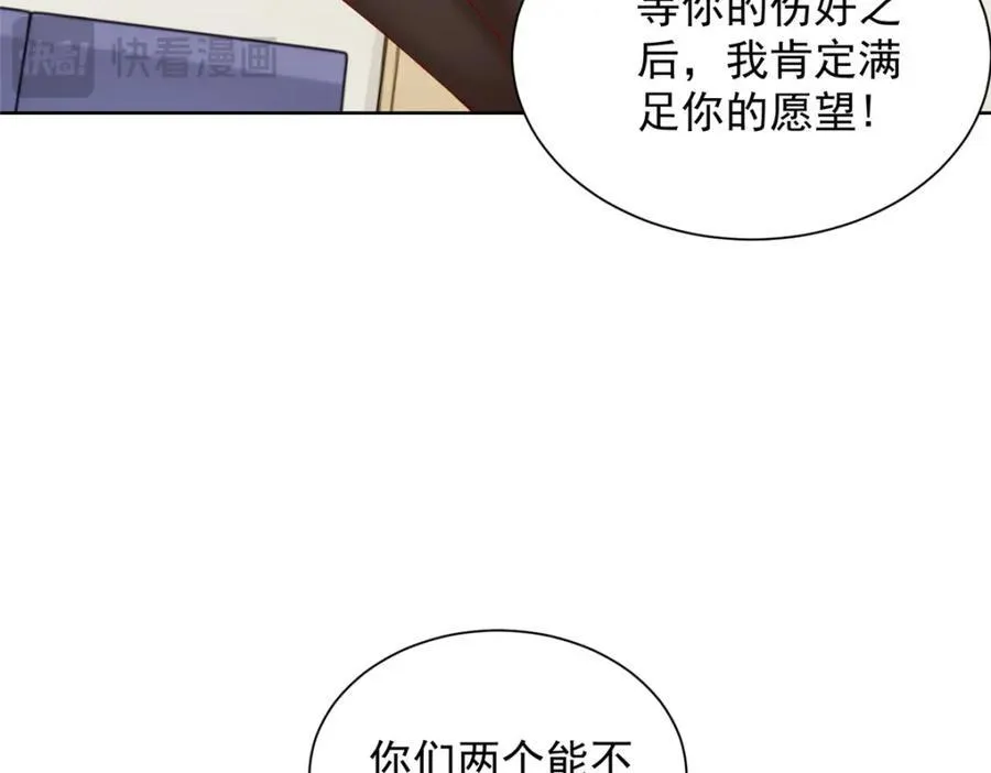 658 跟你想的一样 第48页