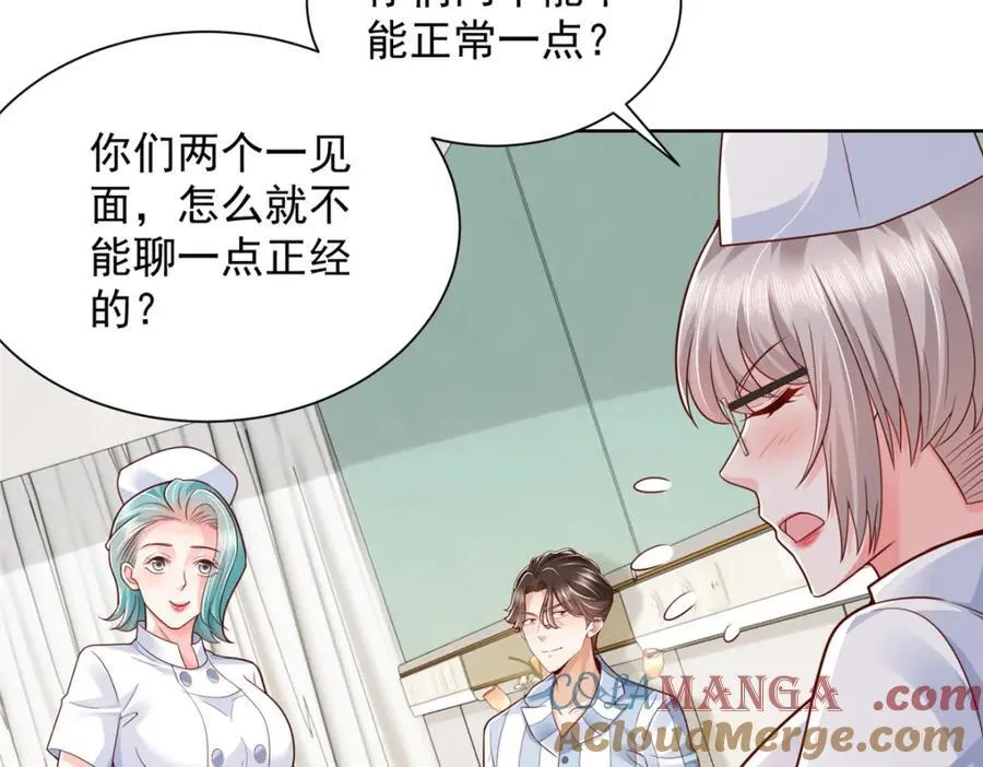 658 跟你想的一样 第49页