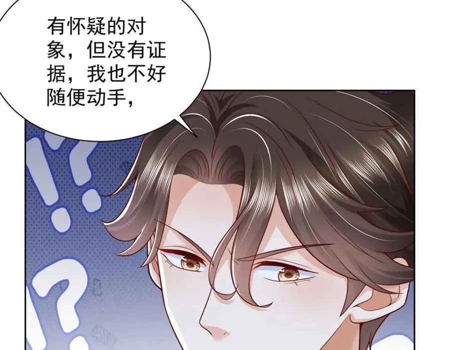658 跟你想的一样 第54页