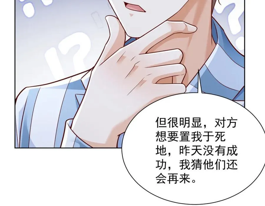 658 跟你想的一样 第55页