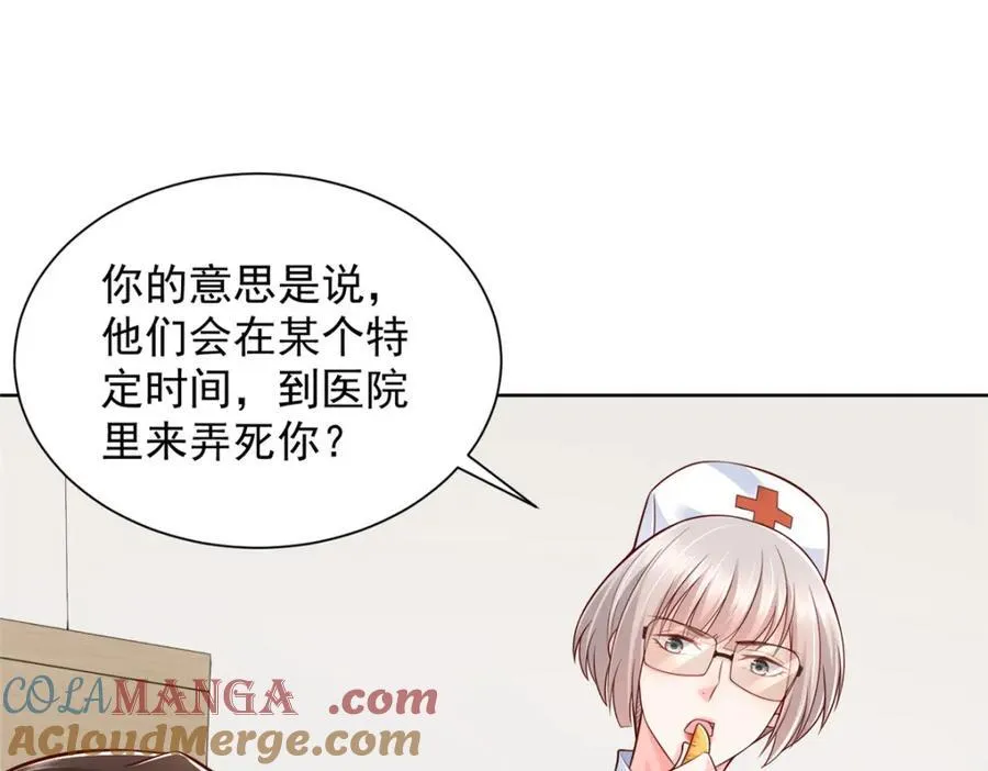 658 跟你想的一样 第57页