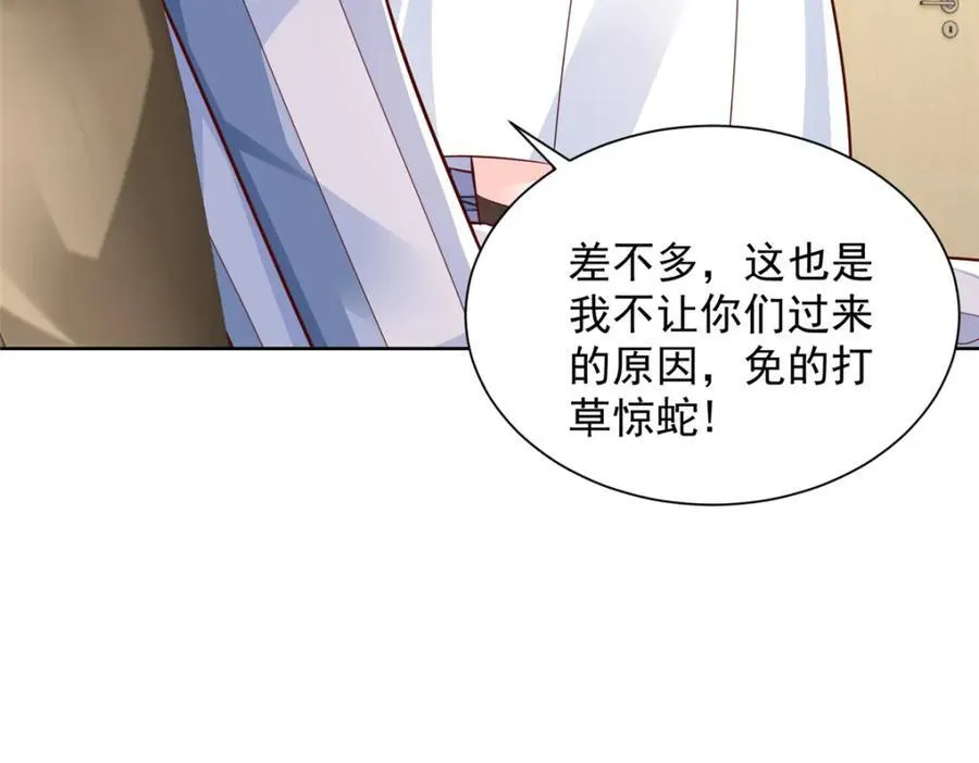 658 跟你想的一样 第59页