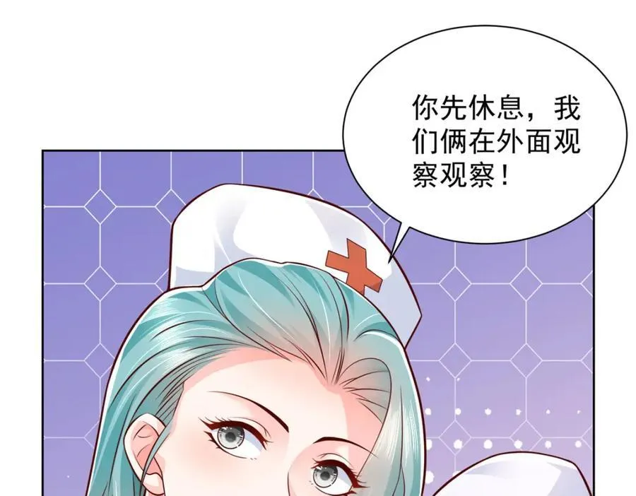 658 跟你想的一样 第68页
