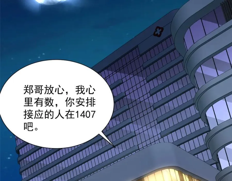 658 跟你想的一样 第72页