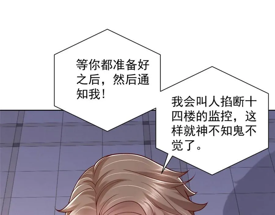 658 跟你想的一样 第75页