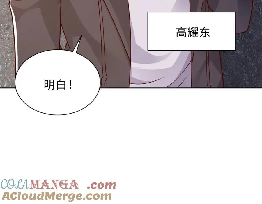 658 跟你想的一样 第77页