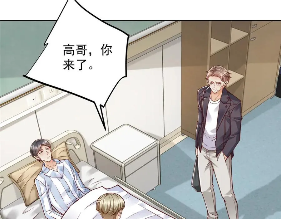 658 跟你想的一样 第84页
