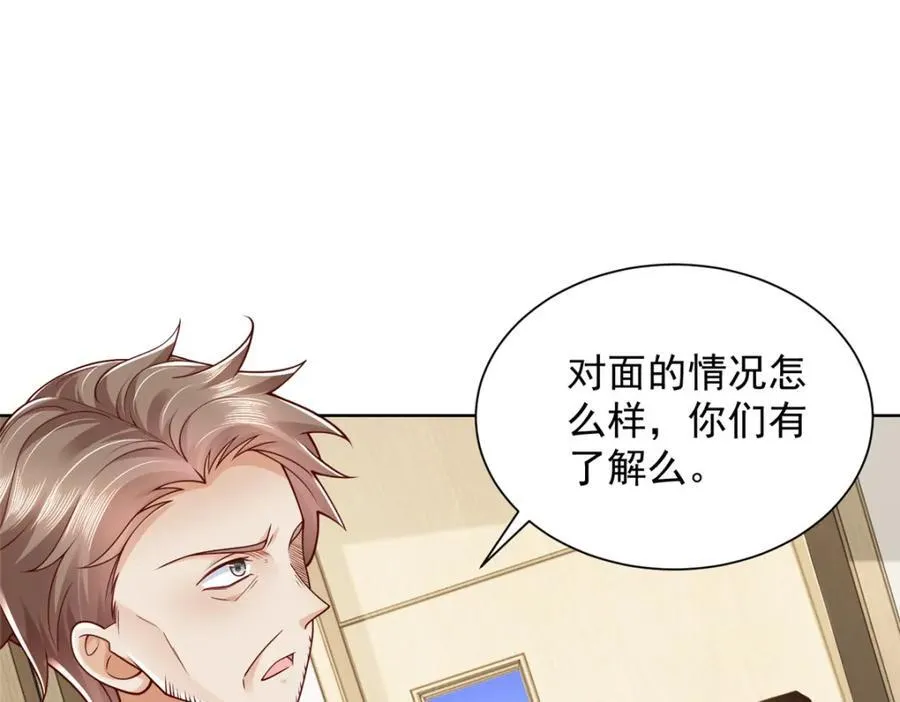 658 跟你想的一样 第86页