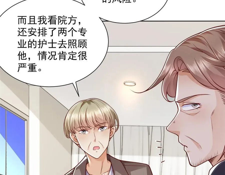 658 跟你想的一样 第90页