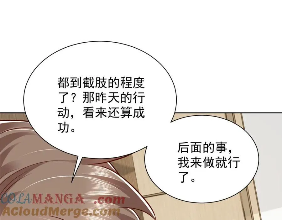 658 跟你想的一样 第93页