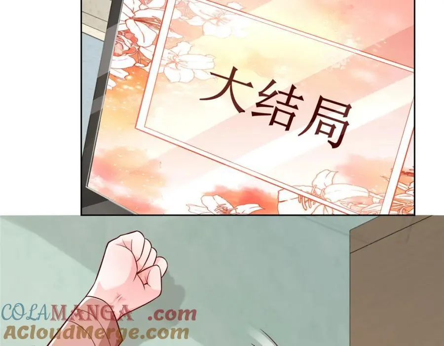 658 跟你想的一样 第97页