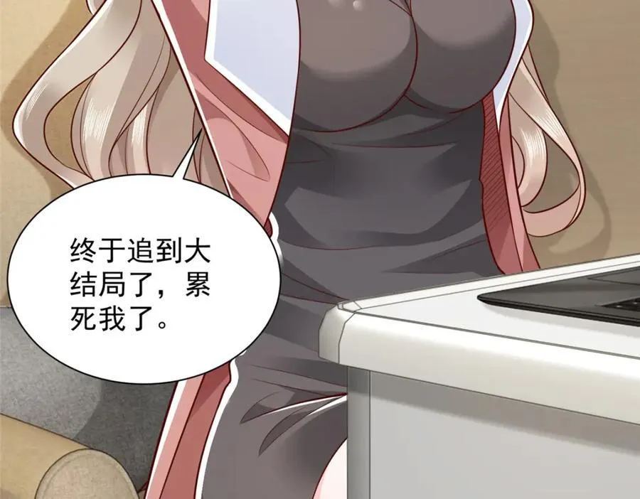 658 跟你想的一样 第99页